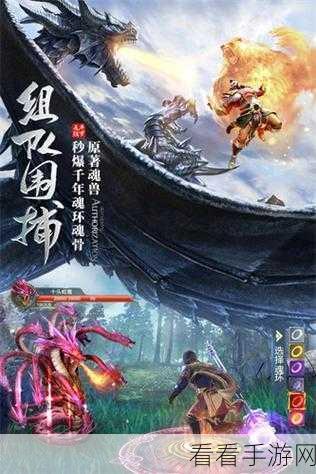 腾讯版龙之影H5震撼上线，经典剧情魔幻手游，探索未知魔幻世界！