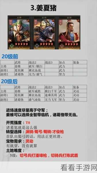 三国志战略版，无敌阵容搭配秘籍大公开