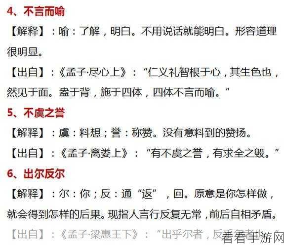 李尚书冲关游戏火爆上线！成语挑战，智慧与趣味的双重盛宴