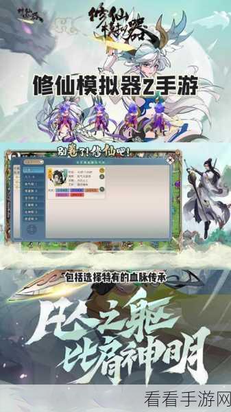 仙魔剑2单机版震撼来袭，修仙格斗新体验，挑战极限！