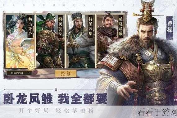 三国真龙传手游震撼上线！沉浸式RPG体验，重塑三国史诗