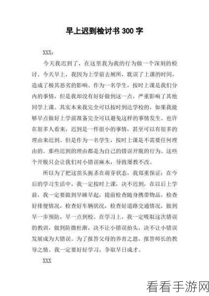 迟到是不可能迟到的，无往不胜通关秘籍大揭秘