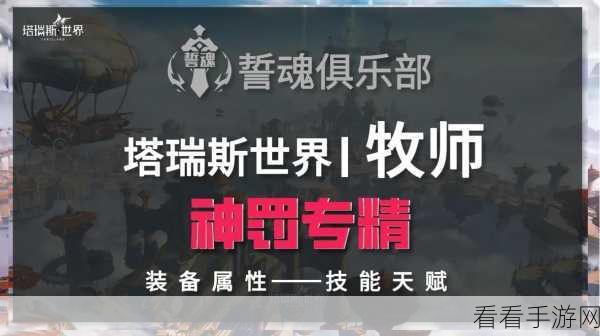 塔瑞斯世界副本，哪些职业能独领风骚？