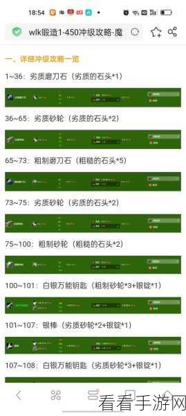 魔兽世界 TBC 采药 1 - 375 材料最省冲级秘籍