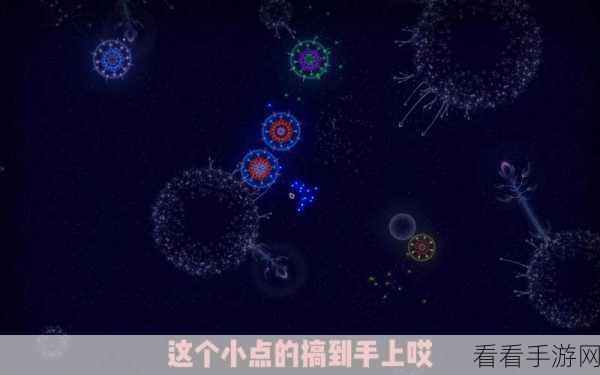 微生物世界探索，中文版微生物模拟器完整下载，休闲模拟新体验