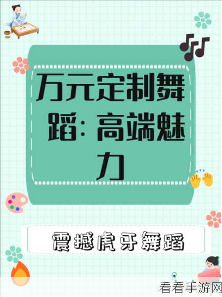 舞动指尖，畅享疯狂！疯狂舞蹈手机版下载指南及深度评测