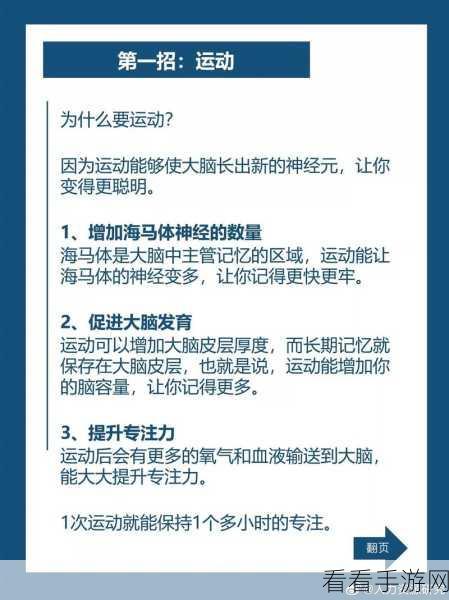 脑力激荡新挑战，击败大脑手机版下载，科学训练你的思维！