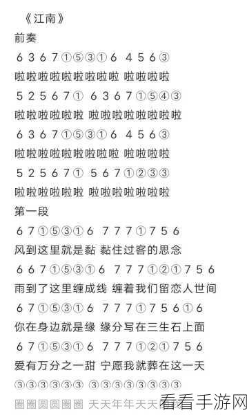 光遇中贾斯汀比伯演唱完整版乐谱大揭秘