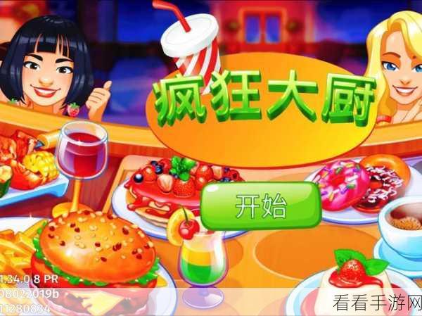 就你会玩文字创意大厨通关秘籍大揭秘