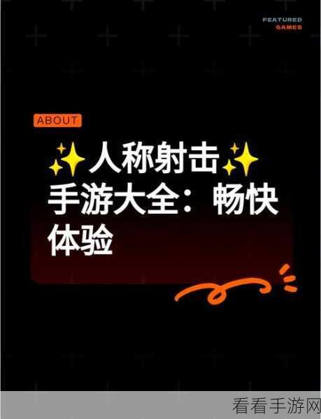 卡通射击新体验，快乐爆头手机版下载及游戏详解