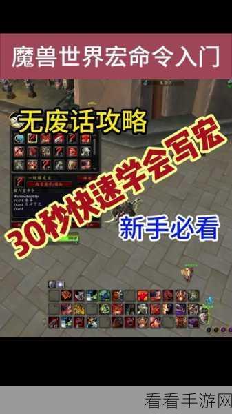 魔兽世界怀旧服猎人宏设置秘籍大公开