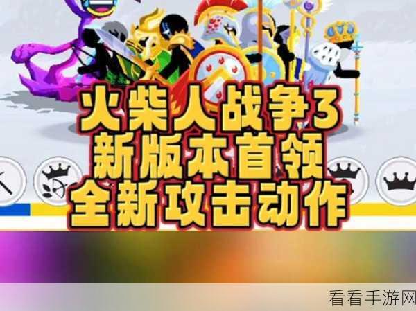 火柴人激战，全新多人动作冒险游戏燃爆上线