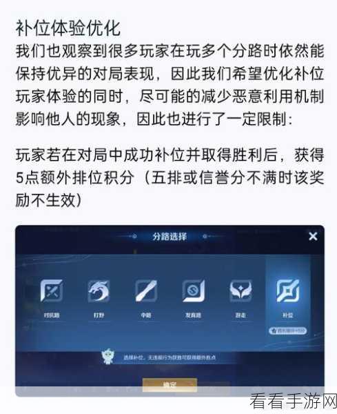 王者荣耀排位匹配秘籍，打破困境冲高分