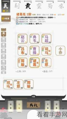 字走三国手机版下载-益智休闲游戏