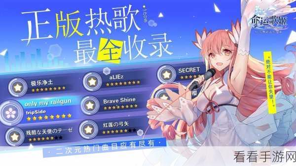 唯美二次元音乐少女手游，专属女生的梦幻舞台