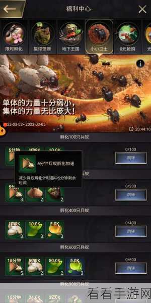 蚂蚁保卫战，5v5趣味休闲对战，领略微观世界的激战风云