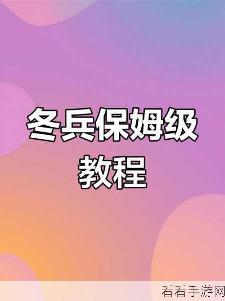 漫威争锋，冬兵余烬裁决的绝佳运用秘籍