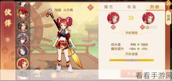 离火之境 PVP 超强阵容大揭秘，制霸战场不是梦！