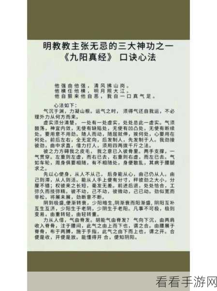 九阴真经，无为剑法获取秘籍与实力大比拼