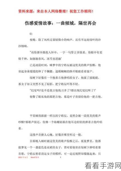 爱情故事游戏失忆中文版2021免费下载_特别的爱情故事剧情游戏