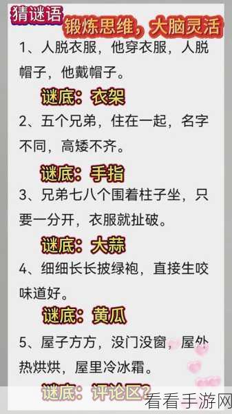 绝区零谜语人同好会其三，神秘拍照地点大揭秘