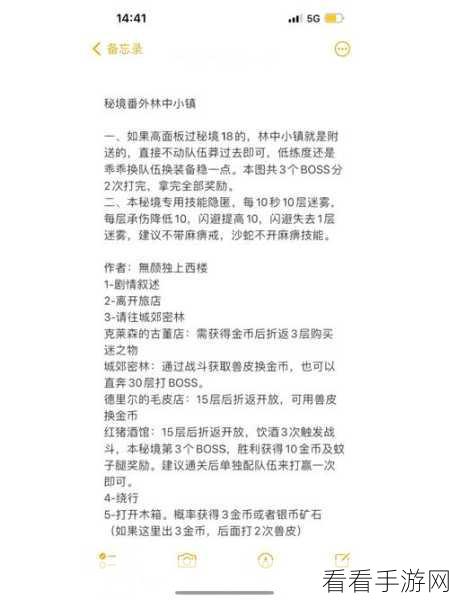 探秘地下城堡 3 暗月之境，详尽攻略指南