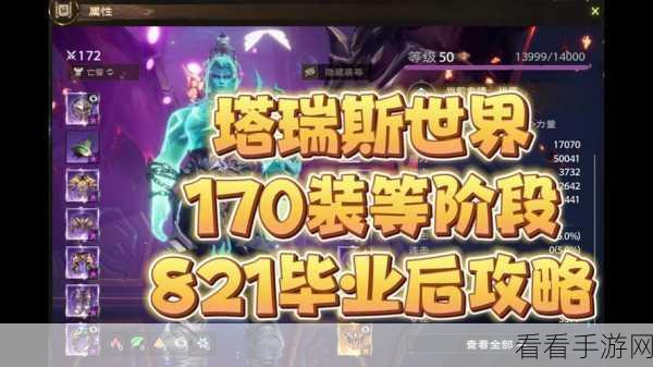 探秘塔瑞斯世界，冰封十字蛮斗士的极致玩法攻略