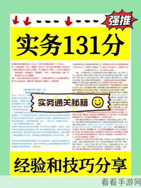 玩梗高手智取抚养费，通关秘籍大揭秘