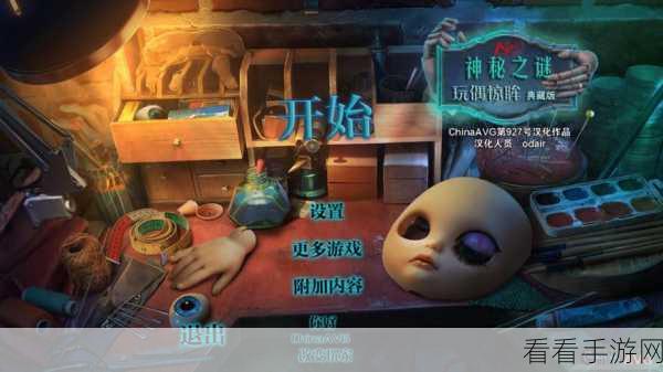 探秘超自然之地，神秘游戏背景全解析