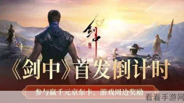 热血武侠新纪元，少年以剑之名RPG手游震撼登场