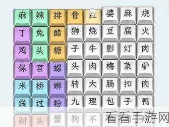 汉字找茬王倦字探秘，16 个字通关秘籍大公开