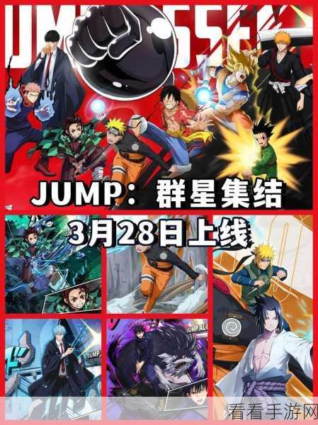 热门新游代号Jump，二次元角色扮演休闲盛宴，官方正版免费下载！