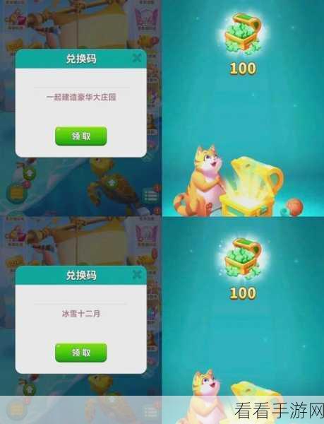 2024 微信小程序改装大作战 超值兑换码大放送