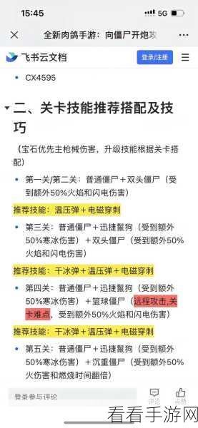 向僵尸开炮新手必读，副本商店道具兑换秘籍