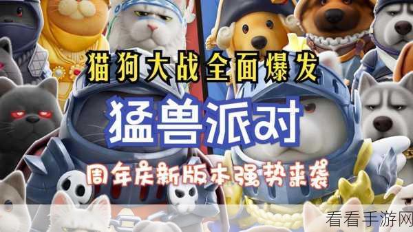 猫咪大战争Dog全角色解锁版来袭，策略激战，打造无敌喵军团！