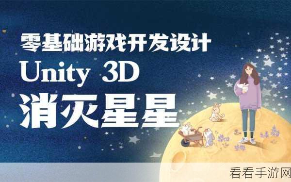 精美3D冒险，挑战消灭星星救宠物，解锁趣味通关之旅