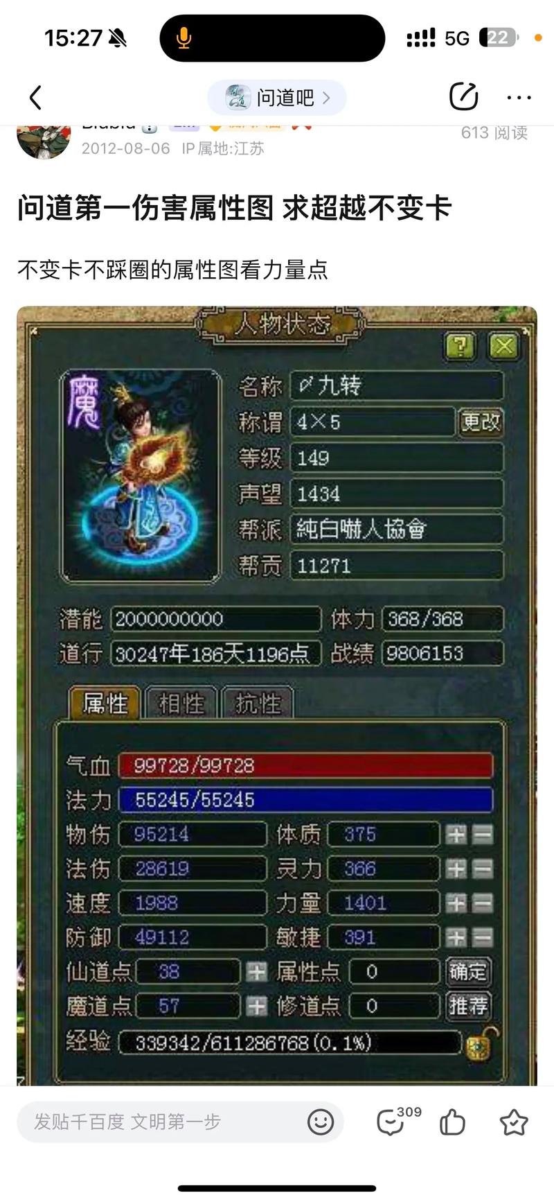 探秘<逆天问道>，卡升级武器技能的独家秘籍
