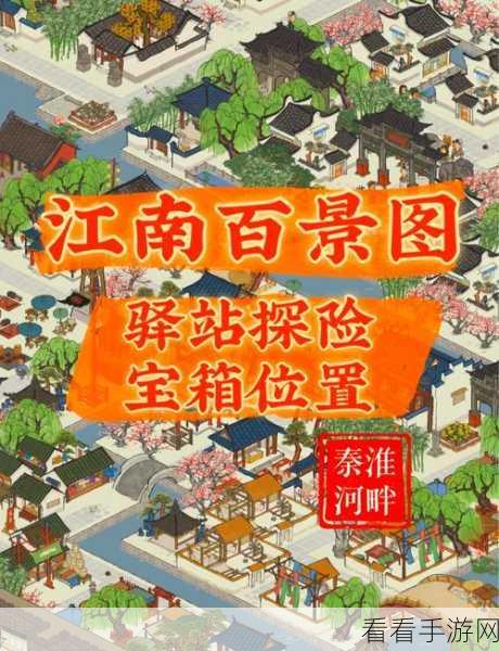 江南百景图周年贺宴，礼物与领取秘籍全解析