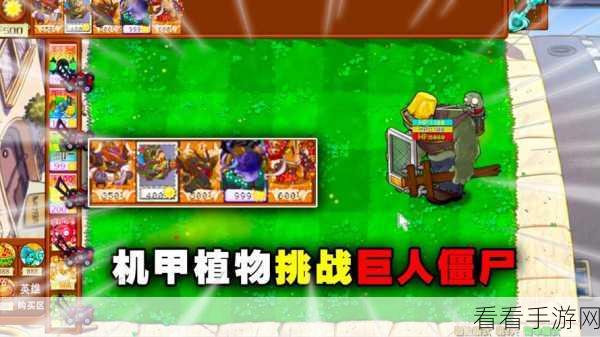 魔改PVZ新体验，植物勇士激战僵尸，下载开启策略塔防新篇章