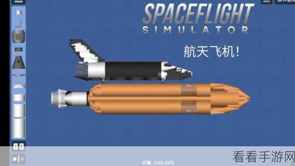 航天模拟器2游戏2023最新版震撼发布，探索宇宙，从指尖启程