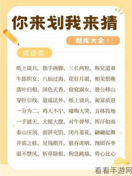 热门聚会游戏你演我猜下载指南，欢乐无限，挑战你的默契极限！