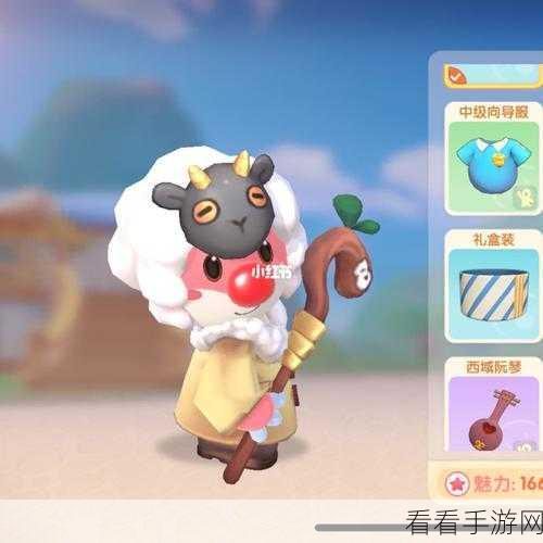 摩尔庄园手游，轻松获取牧羊人套秘籍大公开