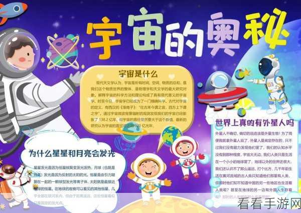 宇宙探险物语，探索无限星域，打造你的星际帝国