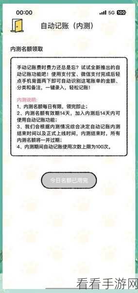 轻松搞定喵喵记账自动记账，超详细使用秘籍