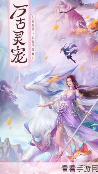 剑雨蜀山vivo专享版震撼上线，重温经典神话，仙侠RPG新体验