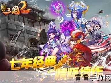 明珠三国2九游版震撼上线，重塑三国史诗，MMOARPG新体验！