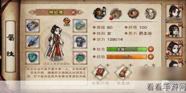 烟雨江湖，武林世家出生天赋大揭秘