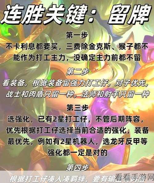 金铲铲之战，隐藏对战记录的独家秘籍