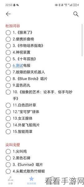 星球重启，旧世遗珍超载的后果与所需材料全解析