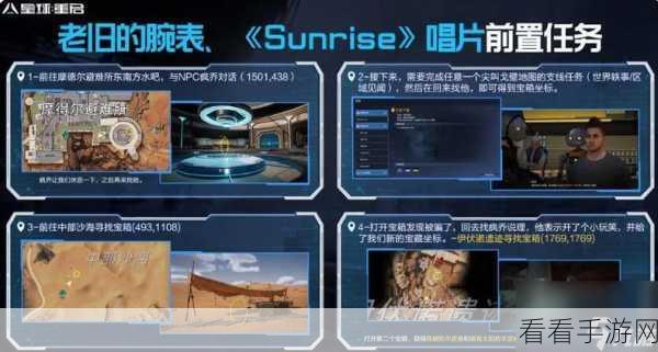 星球重启，旧世遗珍超载的后果与所需材料全解析